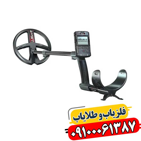 تعمیر فلزیاب 09100061387