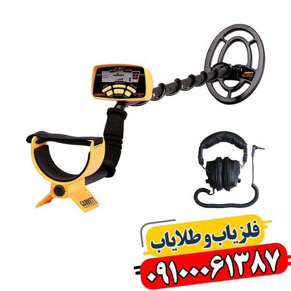 تعمیر فلزیاب 09100061387