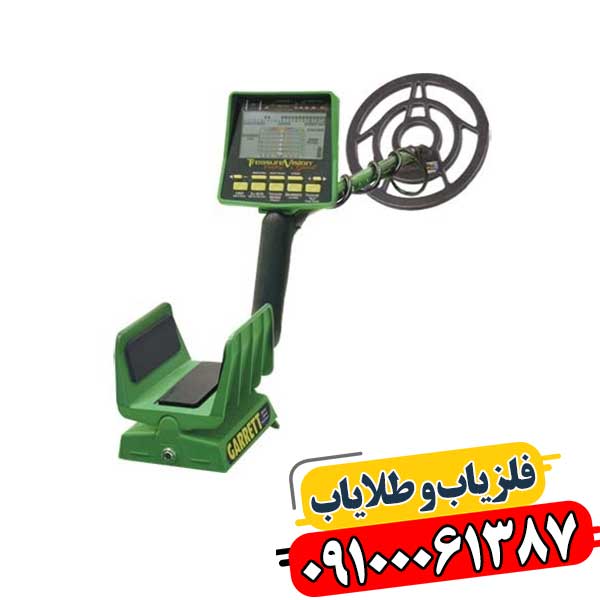 تعمیر فلزیاب 09100061387