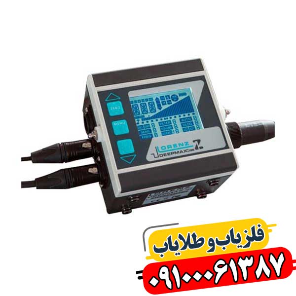 شرکت لورنز دیپ مکس المان 09100061387