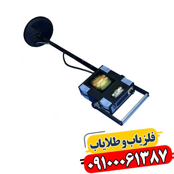 فلزیاب تصویری 09100061387