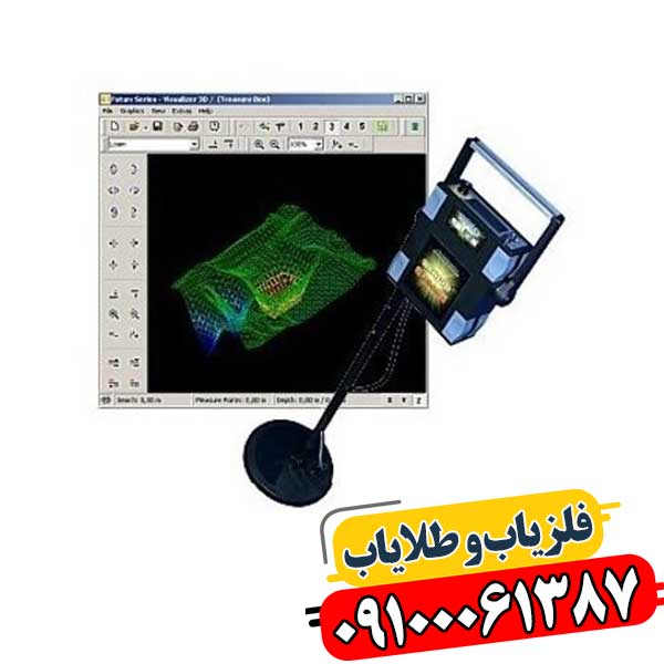 فلزیاب تصویری 09100061387
