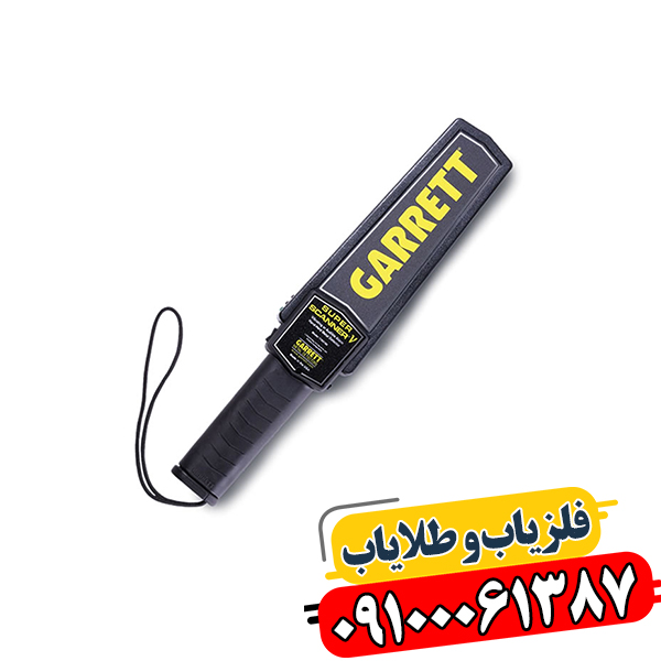 فلزیاب راکتی 09100061387