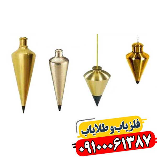 فلزیاب شاقولی 09100061387