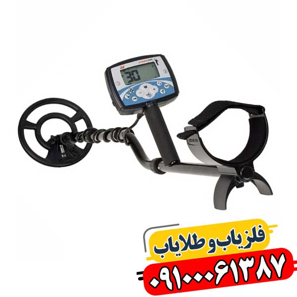 فلزیاب ضد آب 09100061387
