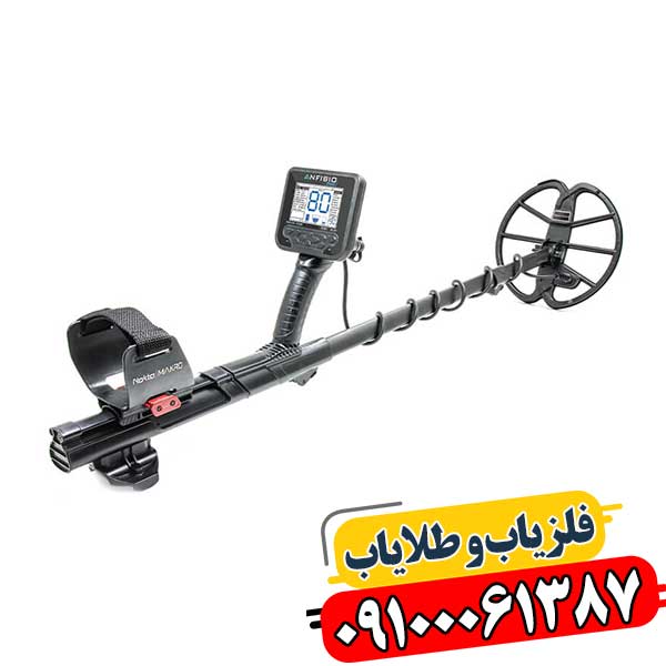 فلزیاب ضد آب 09100061387