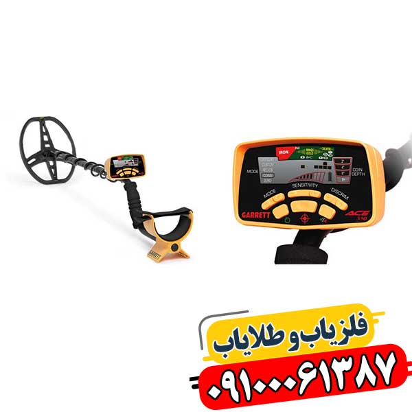 قطعات فلزیاب 09100061387