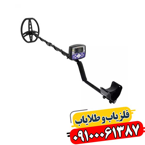 قطعات فلزیاب 09100061387