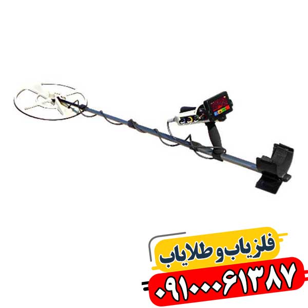 قطعات فلزیاب 09100061387