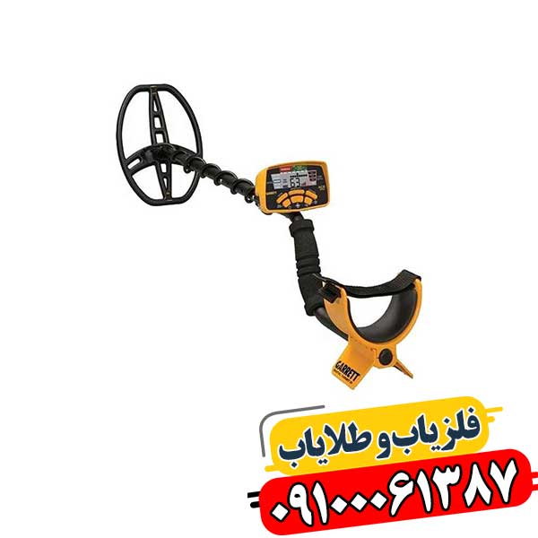 قیمت فلزیاب 09100061378