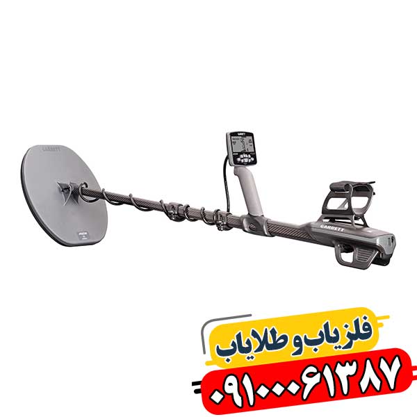 قیمت فلزیاب 09100061378