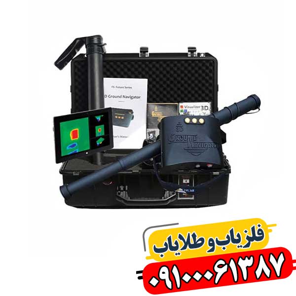 ارتقا فلزیاب 09100061387