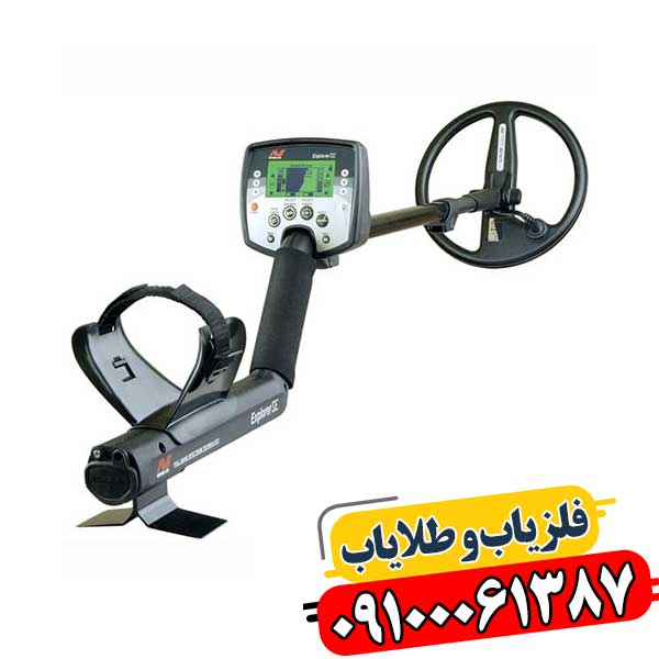 ارتقا فلزیاب 09100061387