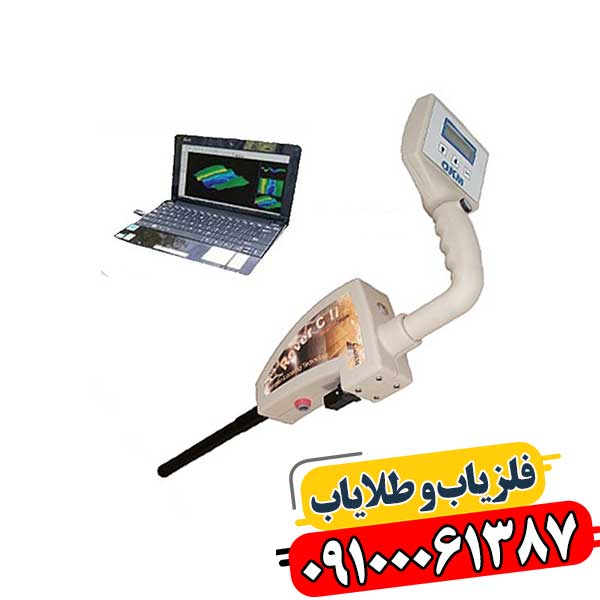 فلزیاب تصویری روور سی 2 09100061387