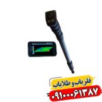 فلزیاب تصویری روور یو سی 09100061387