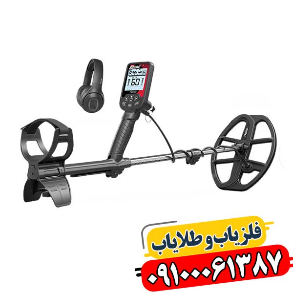 افزایش برد فلزیاب 09100061387