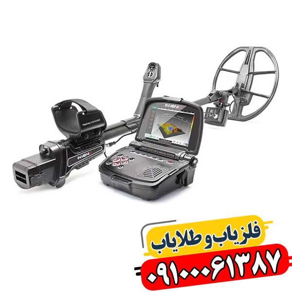 انواع فلزیاب 09100061387