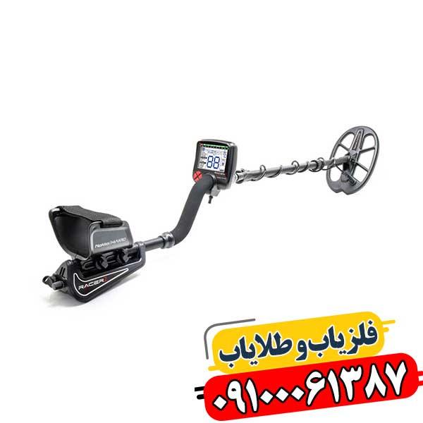 انواع فلزیاب 09100061387