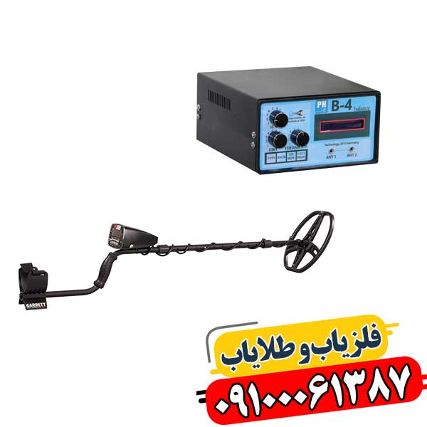 تفاوت فلزیاب پالسی با فرکانسی 09100061387