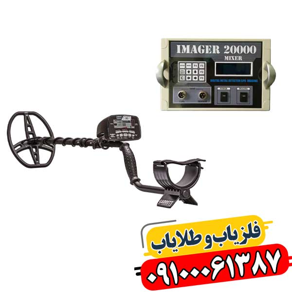 تفاوت فلزیاب پالسی با فرکانسی 09100061387