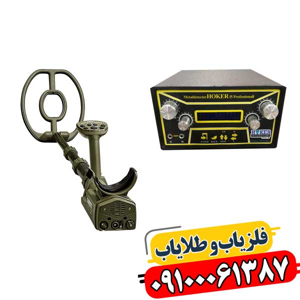 تفاوت فلزیاب پالسی با فرکانسی 09100061387