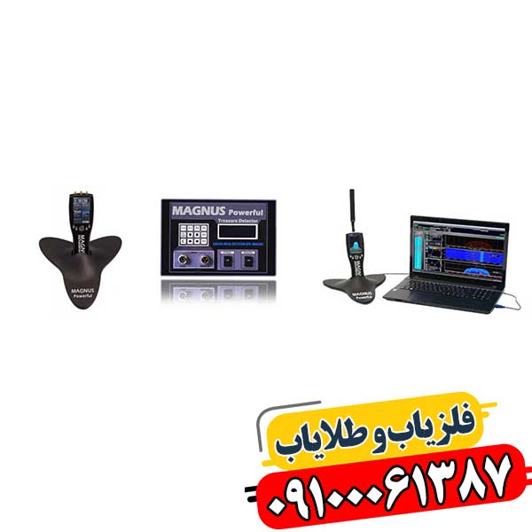 تفاوت فلزیاب، گنج یاب و طلایاب 09100061387