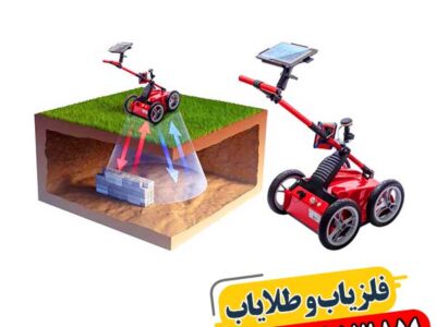 حفره یاب چیست 09100061387