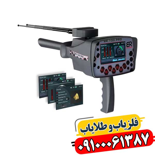 ردیاب و شعاع زن 09100061387