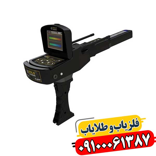 ردیاب و شعاع زن 09100061387