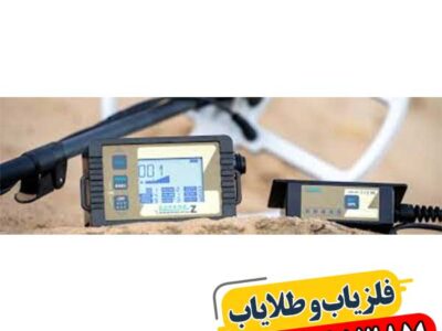 شرکت لورنز دیپ مکس المان 09100061387