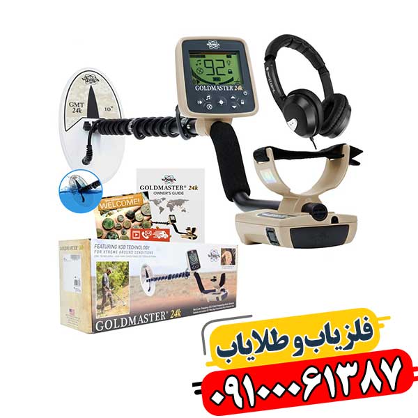 شرکت وایتس آمریکا 09100061387