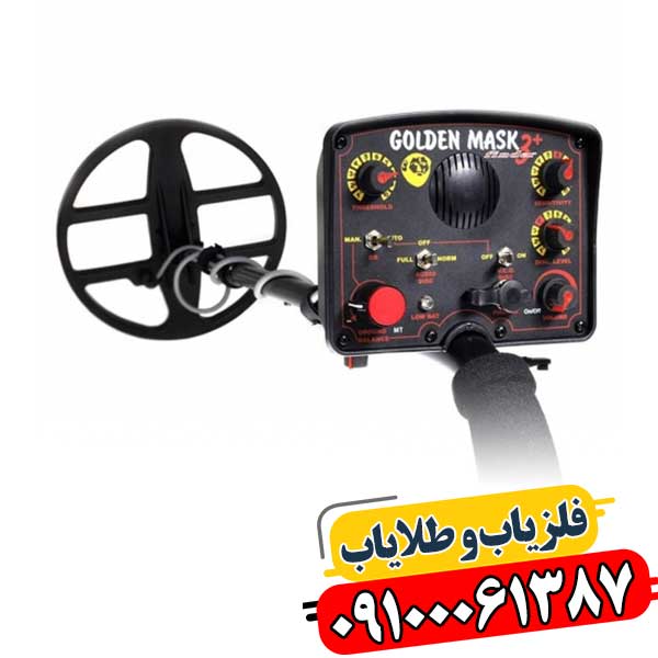 شرکت گلدن ماسک بلغارستان 09100061387