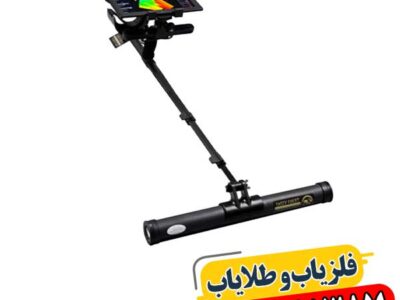 طلایاب چیست 09100061387