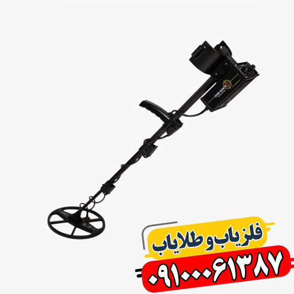 فلزیاب VLF 09100061387