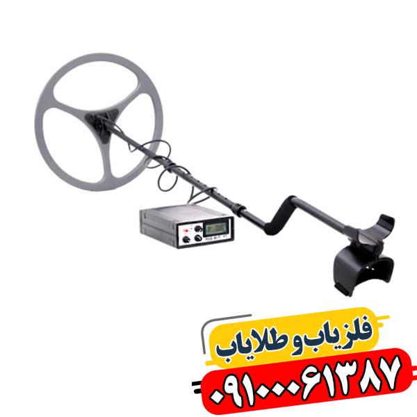 فلزیاب pi 09100061387