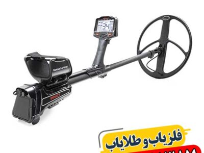 فلزیاب اورجینال 09100061387