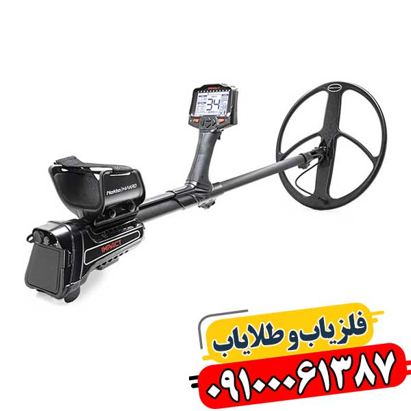 فلزیاب اورجینال 09100061387