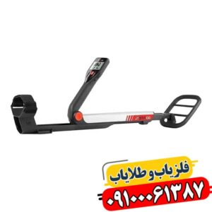 فلزیاب بوقی گوفایند 20 09100061387