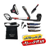 فلزیاب بوقی گوفایند 20 09100061387