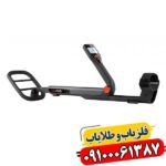 فلزیاب بوقی گوفایند 66 09100061387