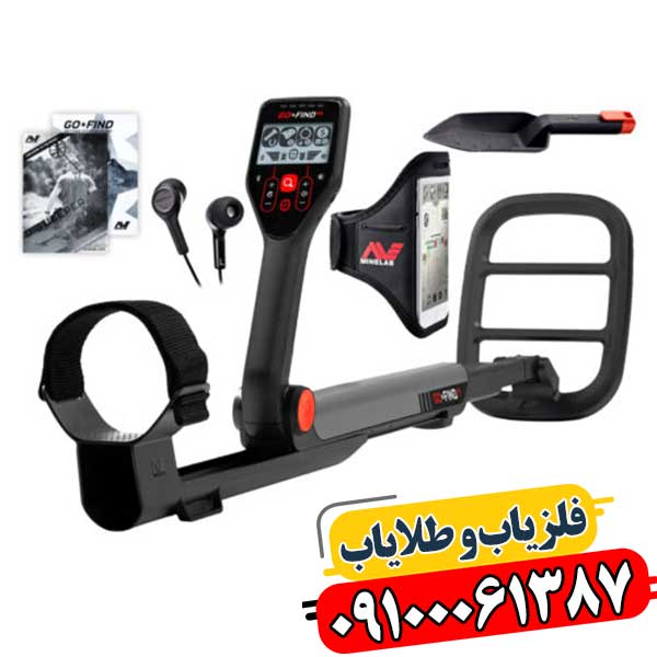 فلزیاب بوقی گوفایند 66 09100061387