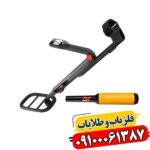 فلزیاب بوقی گوفایند 66 09100061387