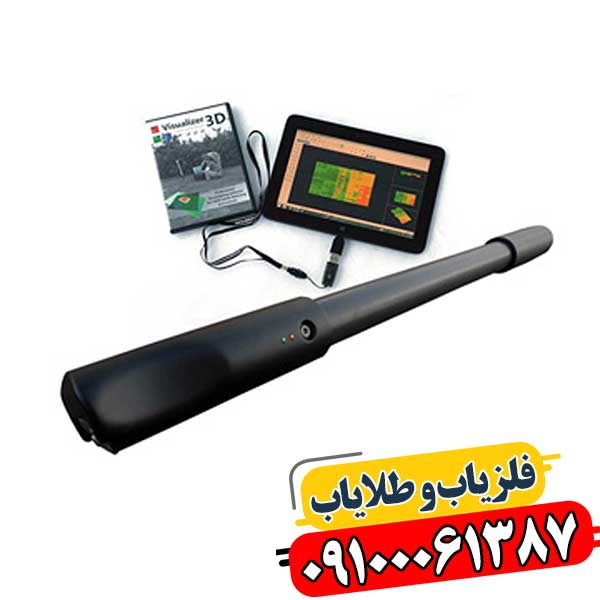 فلزیاب خارجی 09100061387