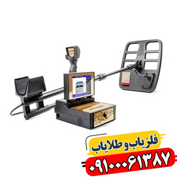 فلزیاب خارجی 09100061387