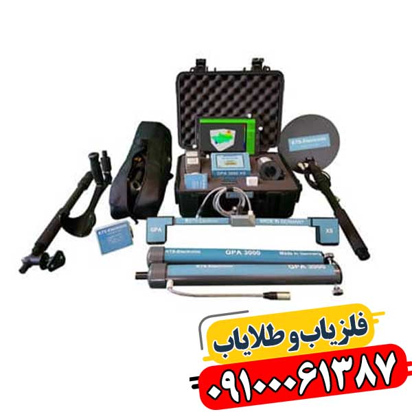 فلزیاب خارجی 09100061387