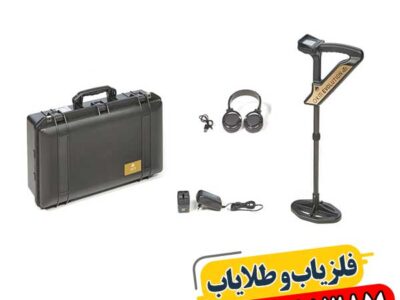 فلزیاب فول آپشن 09100061387