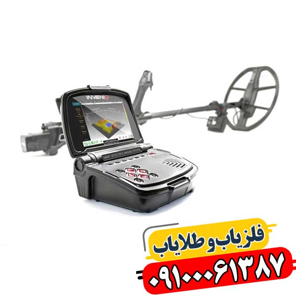فلزیاب فول آپشن 09100061387