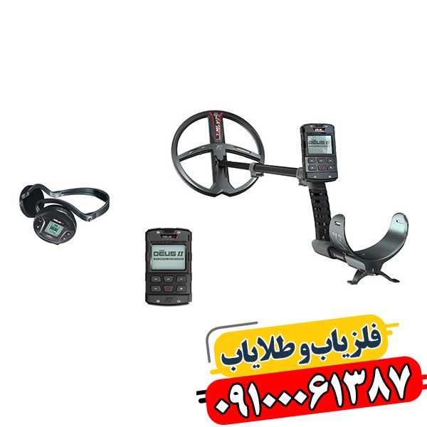 فلزیاب نقطه زن دئوس ۲ 09100061387