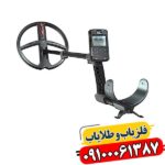 فلزیاب نقطه زن دئوس ۲ 09100061387