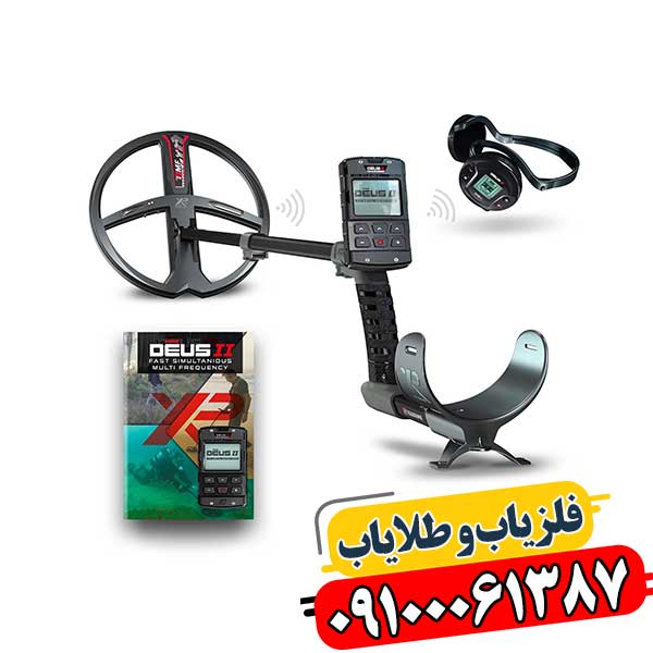 فلزیاب نقطه زن دئوس ۲ 09100061387